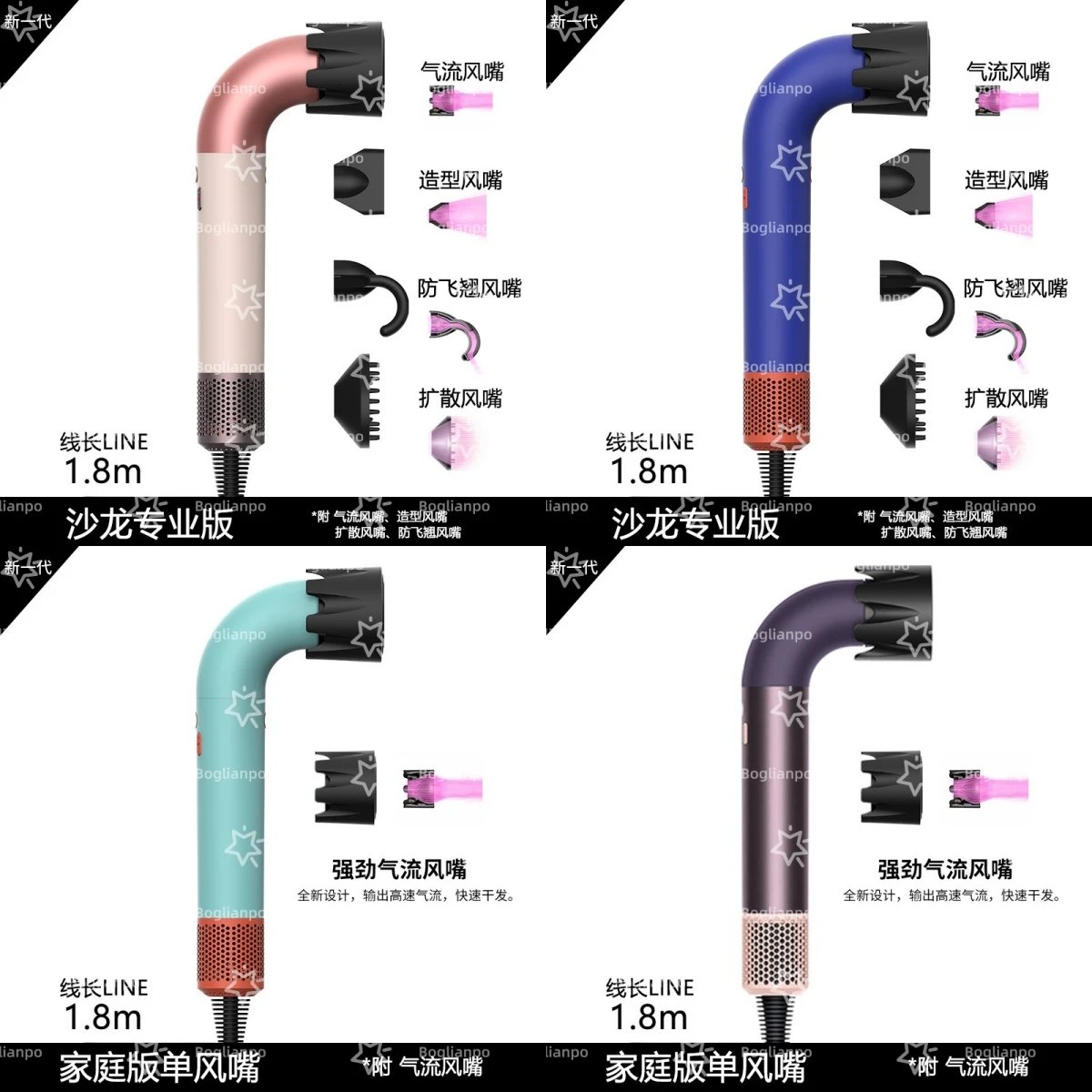 Dyson Hair Dryer Collection