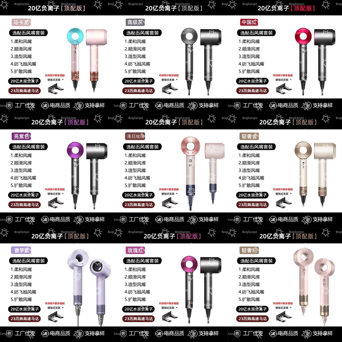 Dyson Hair Dryer Collection