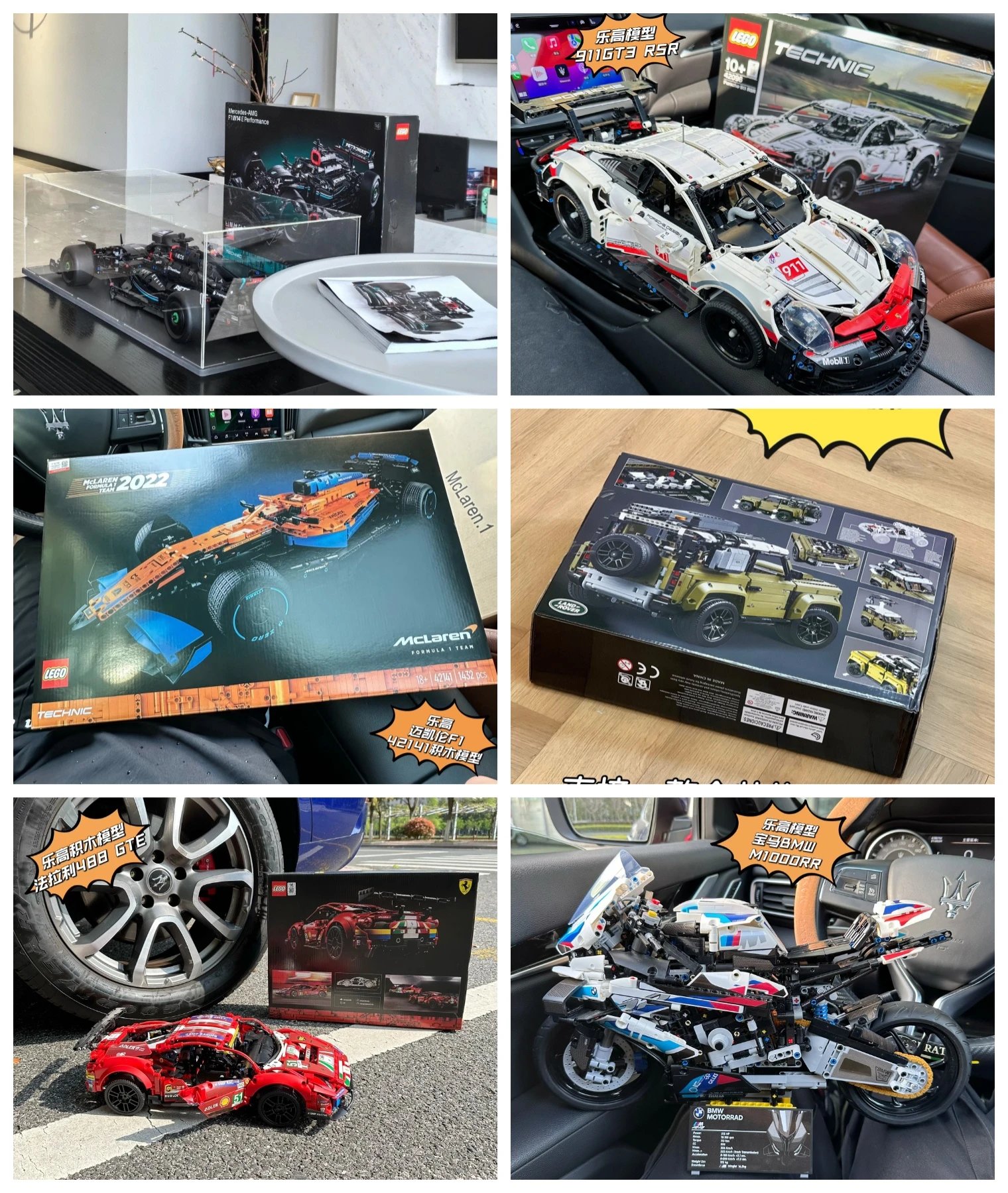 LEGO Technic Car Model Series Collection